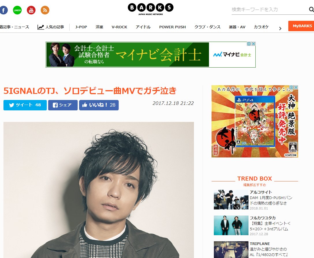 tearsteacher's tweet photo. 『BARKS』にて。
「5IGNALのTJ、ソロデビュー曲MVでガチ泣き」
涙活プロデュースのMV公開中。 https://t.co/wrb2cUXtwS