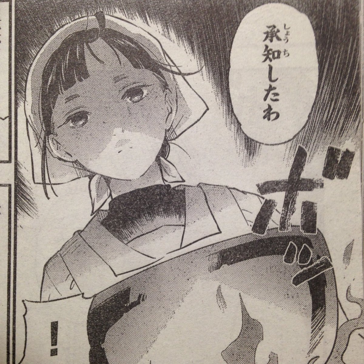 コンビニお嬢様 コンビニお嬢様