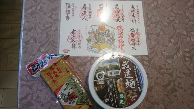 鶴見七福神巡りの色紙とお土産私そこそこ色んな寺社に行ったつもりですが、寺でカップ蕎麦を売ってたのは初めてですね! 