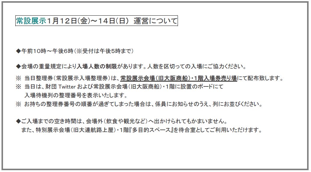 ট ইট র 日本刀剣博物技術研究財団 特別展示期間 運営 Twitterアンケートにご協力いただきありがとうございます アンケート結果を鑑み 特別展示期間である1 月12日 金 14日 日 は下記のように運営致します 特別展示期間にご来場を予定されている ট ইট র 日本刀剣博物技術研究財団 特別展示期間 運営 Twitterアンケートにご協力いただきありがとうございます アンケート結果を鑑み 特別展示期間である1 月12日 金 14日 日 は下記のように運営致します 特別展示期間にご来場を予定されている