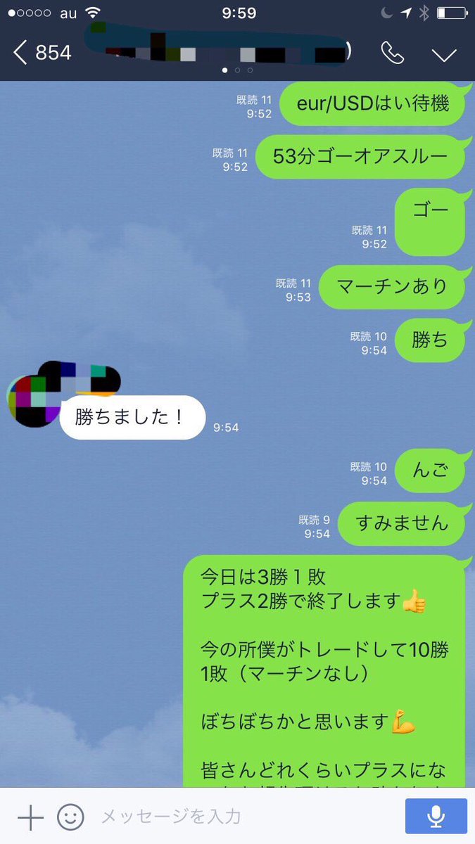 0sala1love2's tweet image. 配信の結果🎉🎉
3勝1敗でした✨✨

一回負けてしまったけど余裕で
プラスになってます😋

配信は、トレーダーの指示に従って、
エントリーするだけなので初心者
でもだれでも入れますよ😁