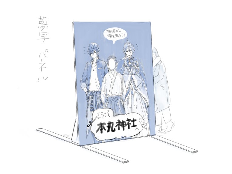 なんでこれを一生懸命描いたのか・・・ 