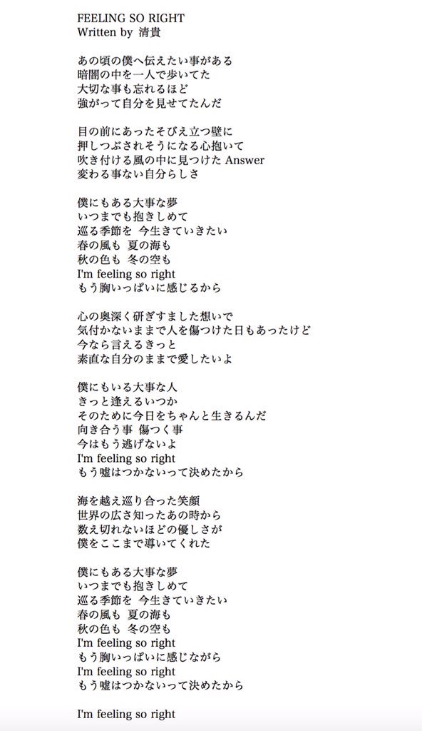 天道清貴 𝐊𝐈𝐘𝐎𝐓𝐀𝐊𝐀 𝐓𝐄𝐍𝐃𝐎 歌詞公開しました リツイートよろしくお願いします 清貴 Feeling So Right T Co Y5kd53ofdm 天道清貴 𝐊𝐈𝐘𝐎𝐓𝐀𝐊𝐀 𝐓𝐄𝐍𝐃𝐎 歌詞公開しました リツイートよろしくお願いします 清貴 Feeling So Right T Co Y5kd53ofdm