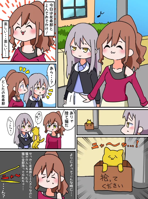 リサゆき漫画にゃーん 