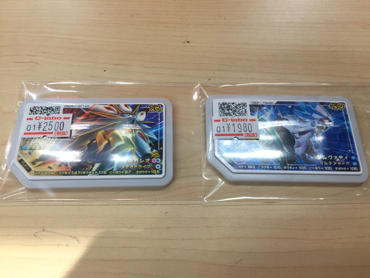 カードラボ アバンティ京都店 デッキ買取15 Up中 ポケモンガオーレ 販売情報 プレゼント版 ソルガレオ シルヴァティ それぞれ入荷致しました 気になる方は是非アバラボまで ご来店お待ちしております カードラボ アバンティ京都店 デッキ買取15 Up中 ポケモンガオーレ 販売情報 プレゼント版 ソルガレオ シルヴァティ それぞれ入荷致しました 気になる方は是非アバラボまで ご来店お待ちしております