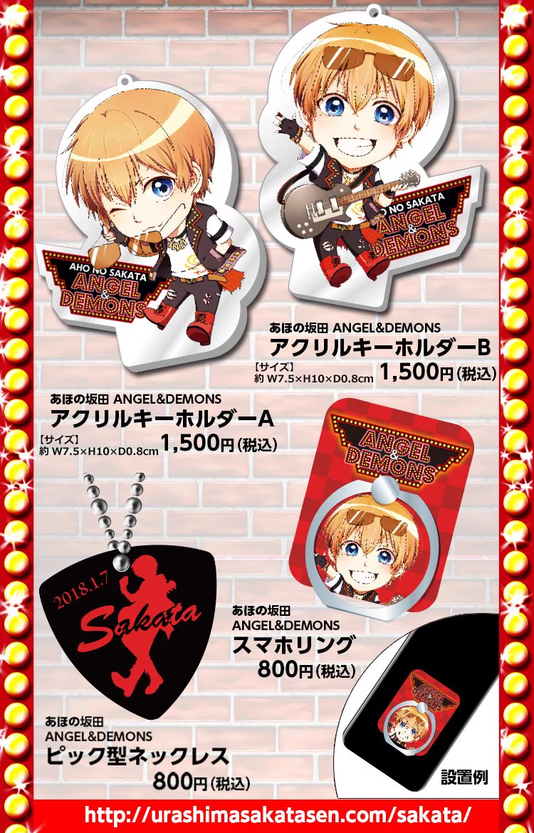 坂田ライブ製作委員会 di X: 