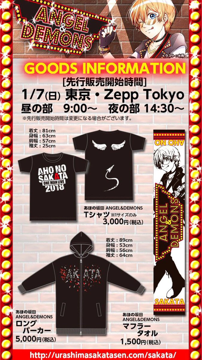 坂田ライブ製作委員会 on X: 