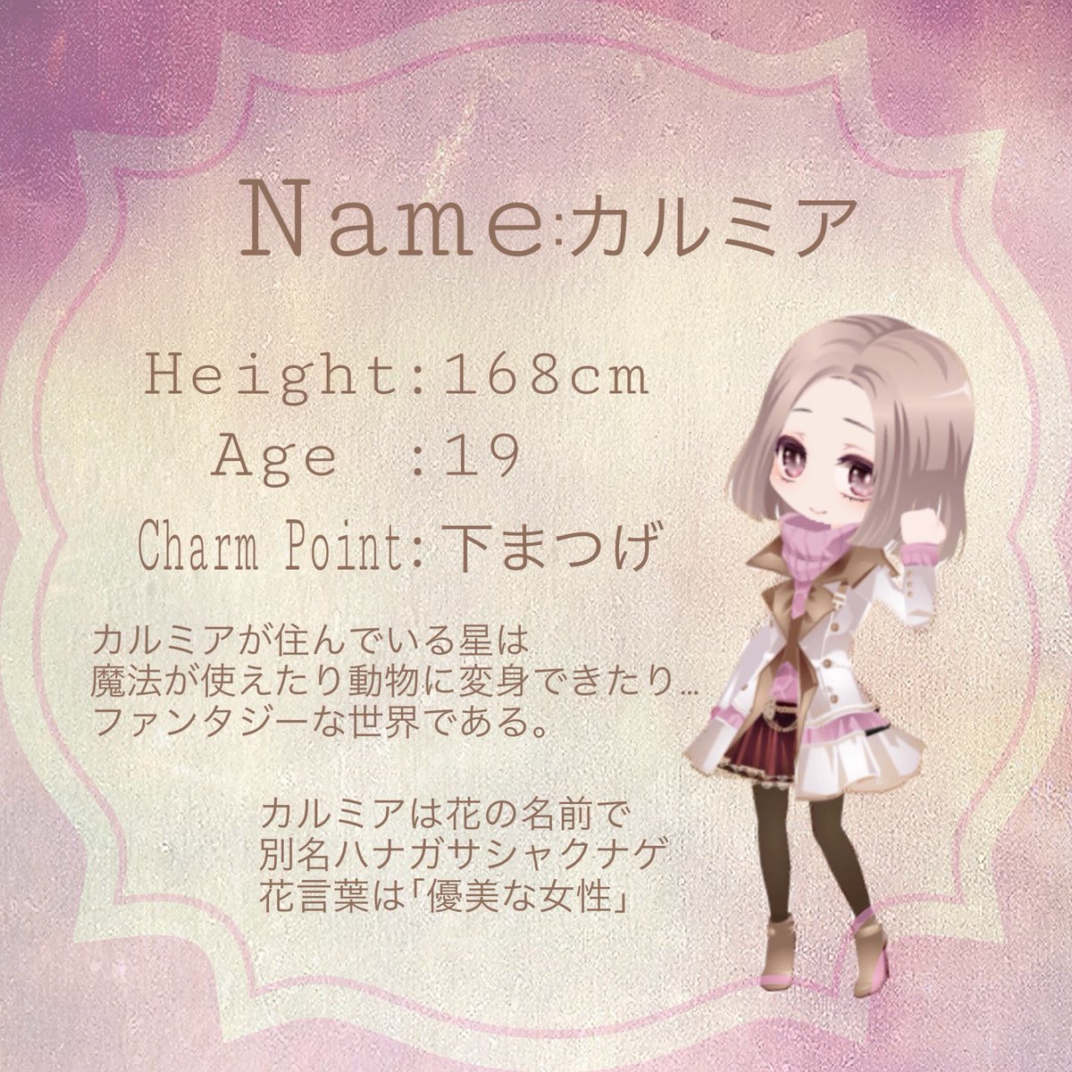 いっち@ココプレ (@ittyancocoa) / Posts / X