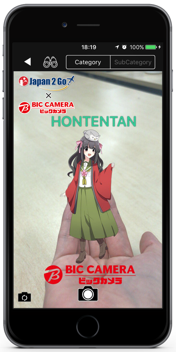 biccameramito's tweet photo. 日本の魅力を発見する観光アプリケーションの決定版「Japan2Go」アプリ内のAR機能「かざしてさがす」に #ビッカメ娘 が登場！キャラクターを探したり、一緒に写真を撮ったり、楽しいAR体験ができます。

👉ダウンロードはこちら
https://t.co/YHABwxg2b4 https://t.co/LWRZlNA71Z