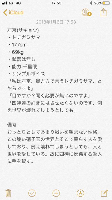 四神ト咎ノ演武譚のtwitterイラスト検索結果