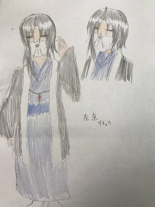 四神ト咎ノ演武譚のtwitterイラスト検索結果