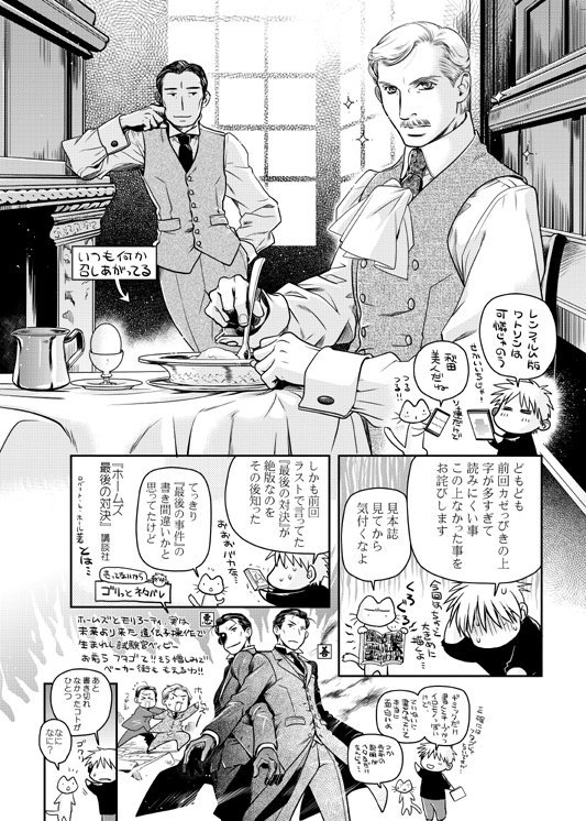 今日はホームズ誕なので、昔雑誌に描いたBBC以前の映像作品小ネタ(かなり独断)を載せておきます
その2 