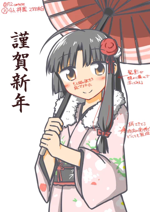 自主赤ペン 祥鳳lv142新年に一発目に大好きな祥鳳さんがワンドロにいたので描きました。祥鳳の前髪が苦手なんです・。・; 