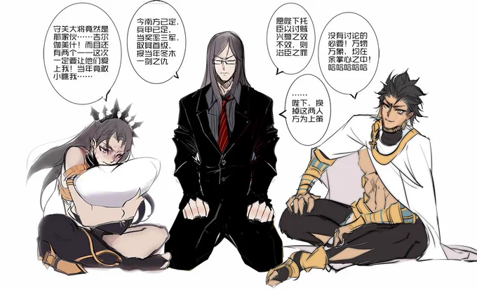#FGO 作戦会議 
