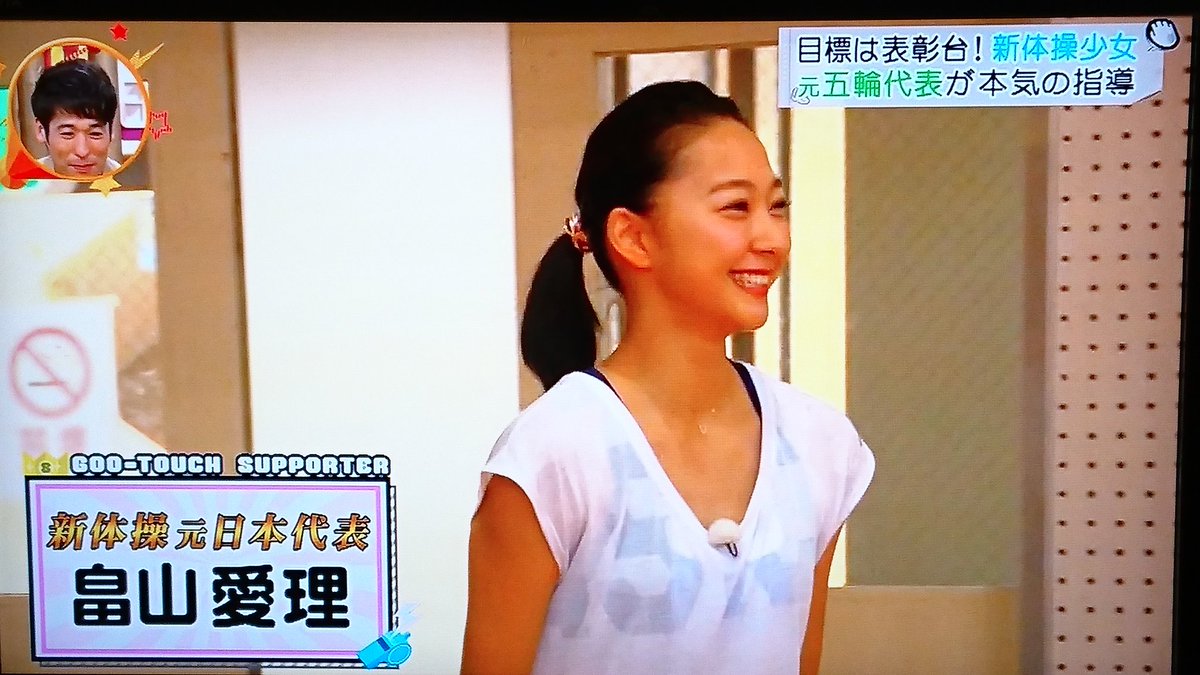 しばいぬ ライオンのグータッチ 録画したのを見ました 新体操の選手なんて知らなかったけど 畠山愛理 さんめっちゃ可愛い娘居るのね 良い所のお嬢様なんですかね 元日本代表って事は 東京には出ないのか ライオンのグータッチ 畠山愛理