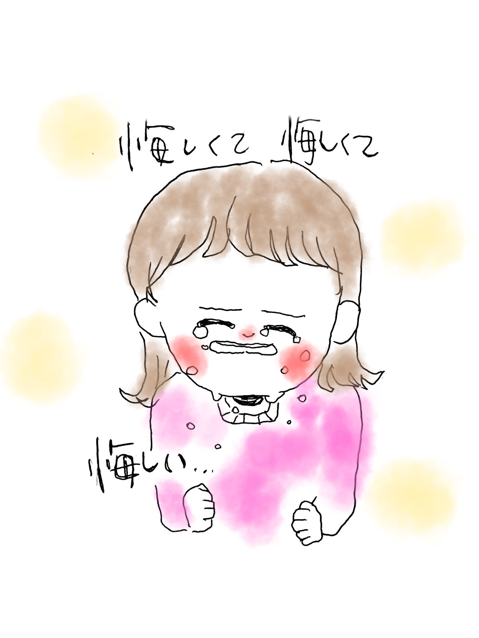 Twitter 上的 Yama 誰だってこんな時あるさ イラスト 悔し涙 悔しい 成長 一歩 前進 人生一度きり 後悔 T Co Ga3x3jym94 Twitter Twitter 上的 Yama 誰だってこんな時あるさ イラスト 悔し涙 悔しい 成長 一歩 前進 人生一度きり 後悔 T Co Ga3x3jym94 Twitter