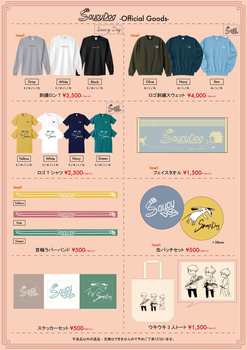 Saucy Dog Online Shop | We will take youスウェット/ホワイト