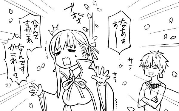 北斎体験クエで特殊効果にされるBBちゃんかわいい 