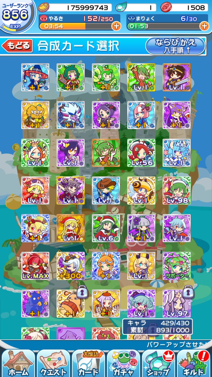 soopuyo's tweet photo. 通常ガチャもイケるのかなって思ったらこれだよ。単発三回分ー。 https://t.co/Zgf3Tu0ob1