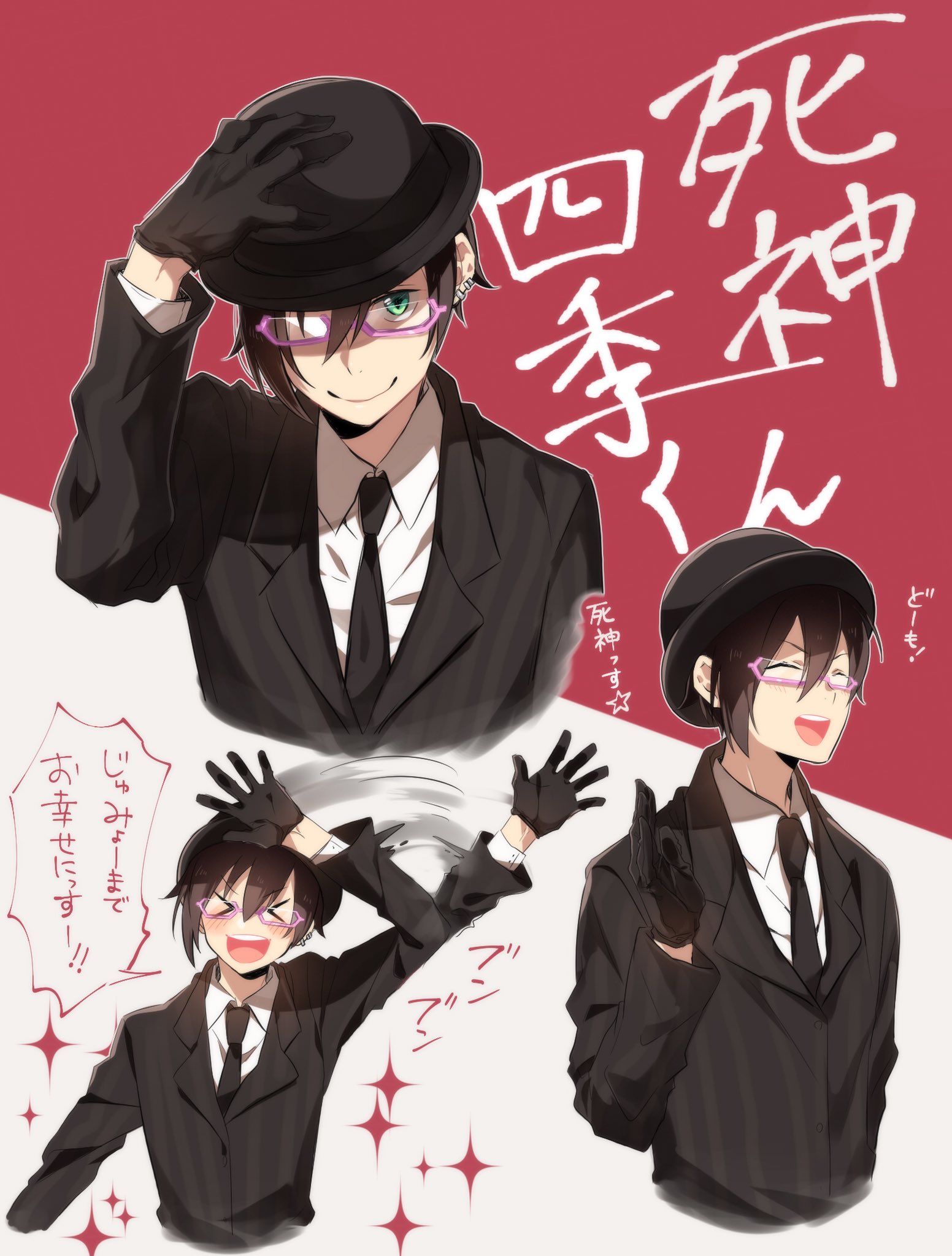 成澤 على تويتر 映画鎌倉ものがたりの安藤さんの死神さんがマジメガいいキャラだったんですけど 語尾が っす で性格もかなりいい死神だったからつい四季くん思い出してしまったという落書き