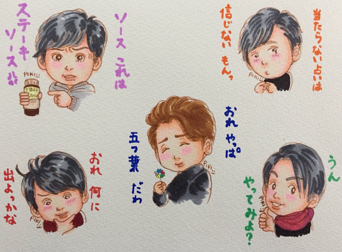 Piki W Piki的嵐ツボ名言まとめ ﾉﾉ ﾙ ﾟｰﾟ Z 嵐イラスト 嵐 嵐ツボ T Co Phn2tbs9l7 Twitter