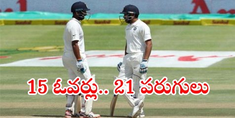SakshiNews's tweet photo. 15 ఓవర్లు.. 21 పరుగులు
https://t.co/vxA1koJ9NM #southafrica #India #testserie https://t.co/QUnYPz9wDe