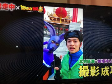 逃走中18ドラゴンボール超コラボspの出演者と結果について