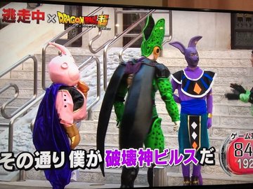 逃走中18ドラゴンボール超コラボspの出演者と結果について