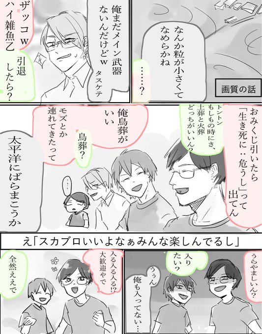 うろり Urori3 さんの漫画 3作目 ツイコミ 仮