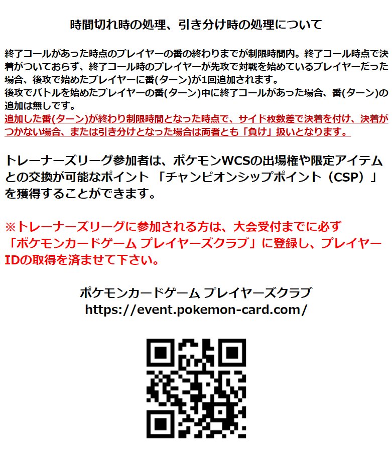 ポケカ プレイヤーズクラブ ポケカ プレイヤーズクラブ 住所 Yo Ayo