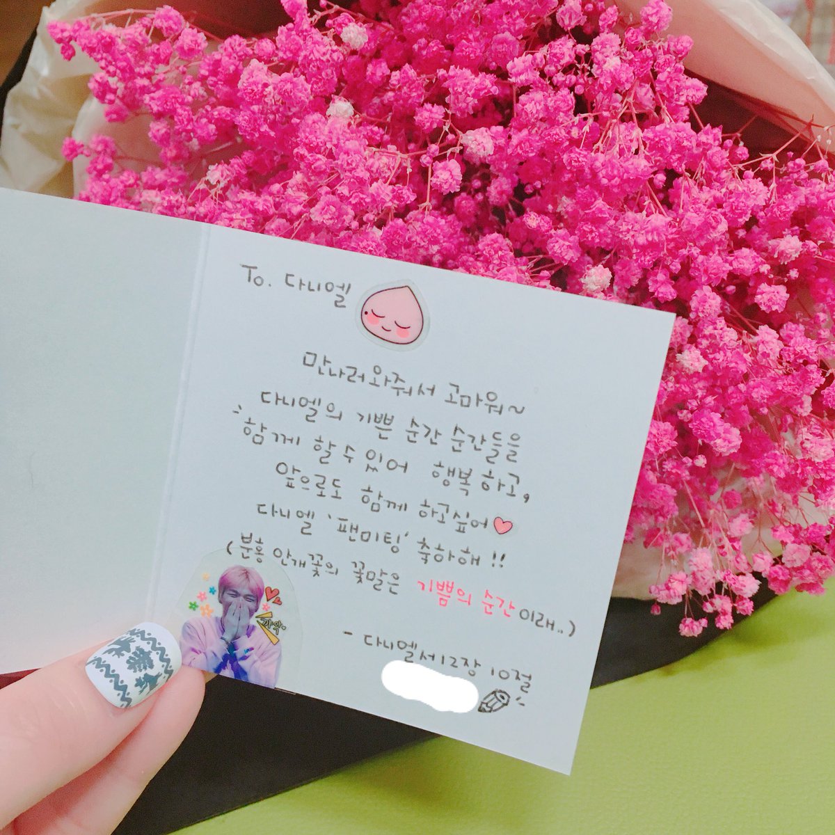 wise_understand's tweet photo. 선물 전달해준다고하셔서 준비한 분홍안개꽃💕이랑 카드를 무대 한켠에 살포시 놓고왔는데 소소한 선물이지만 전달이 잘 되었으면 좋겠네요🙏(나중에라도 다니엘이 이 꽃을 들고있거나 ‘기쁨의 순간’을 이야기하는거 보시면 제보해주세요😉😅 https://t.co/MImU1KFsRV