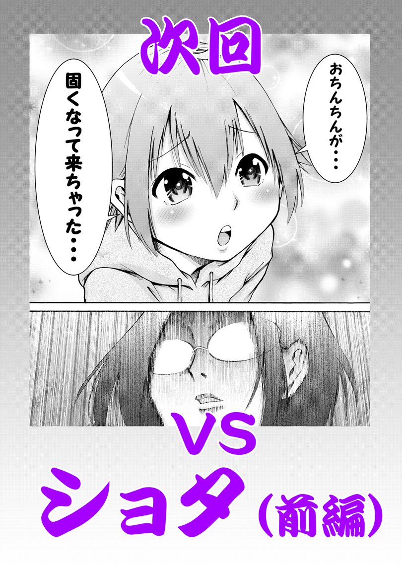 あけましておめでとうございます。新年最初の「S子ちゃん。」はマジック…ではなくマジカルミラー号がテーマ。元々この漫画はあまりマニアックになり過ぎずに、もっと多くの方に読んでもらえることを目指して始めたのですが、結局こうなってしまいました。今年も宜しくお願いいたします。 