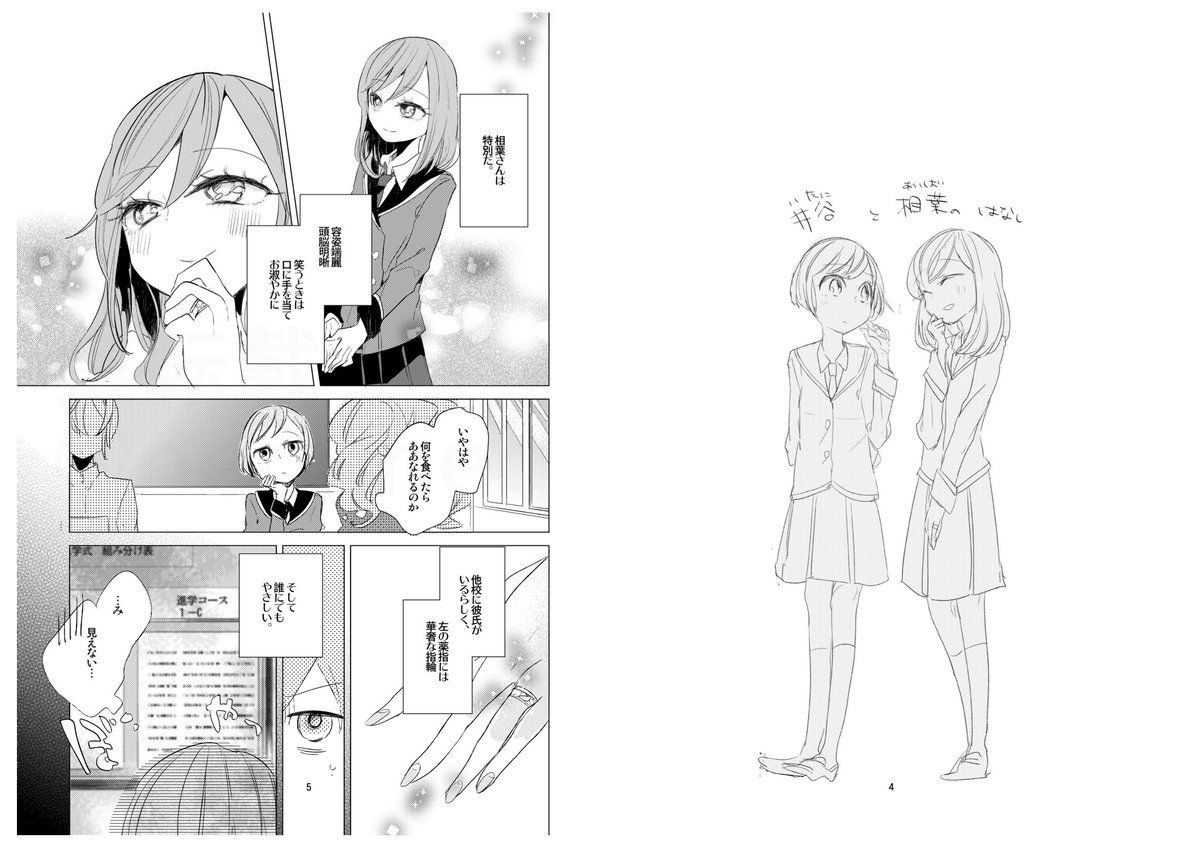 【Web再録】Repunit or not【創作百合】 #pixiv https://t.co/mfs3oVz7Nm COMITIA112?で出した創作百合Web再録しました〜。一話分のせときます(1/2) 