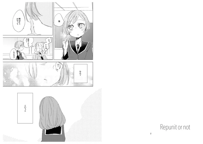 【Web再録】Repunit or not【創作百合】 #pixiv https://t.co/mfs3oVz7Nm COMITIA112?で出した創作百合Web再録しました〜。一話分のせときます(1/2) 