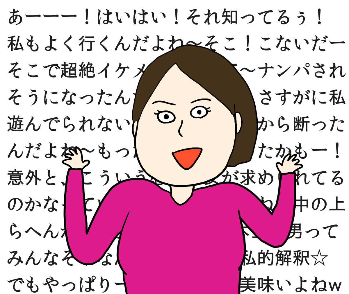 もしかして人の話奪ってドン引きされてない?(作画:ただまひろ)
こういう人が集まった女子会は誰も人の話なんて聞いてなくて、自分の話ばっかりだけど、それはそれで面白い。
#恋学
https://t.co/C9xv5ssH53