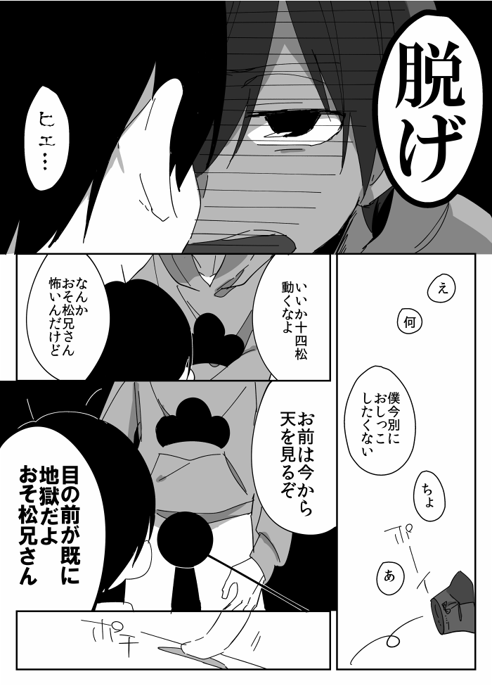 おそ十オンリーでの無配でした ウォシュレットが来たよ 