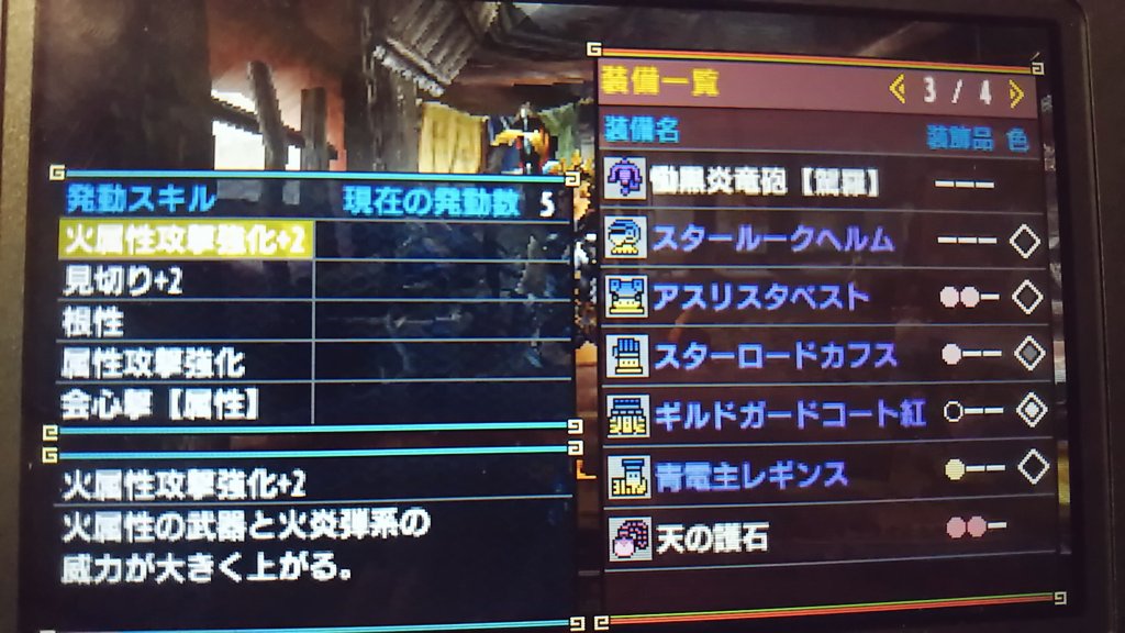 見た目装備まとめ 見た目装備まとめ
