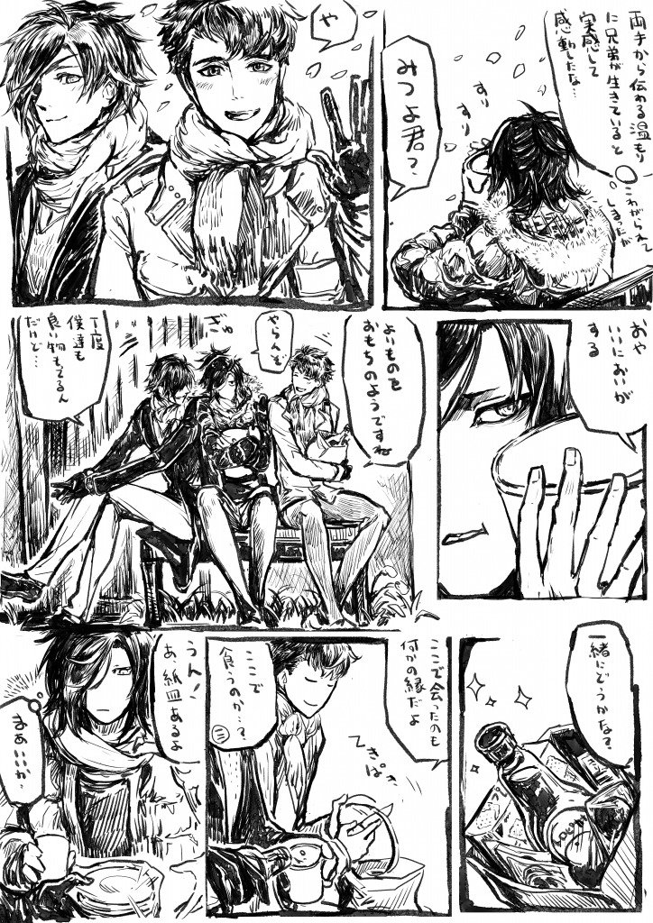 ケンタと押しかけ紳士(メリーの続き 