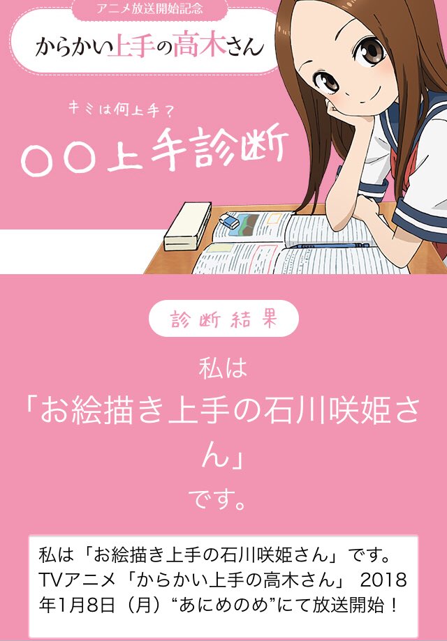 上手診断 Twitter Search Twitter