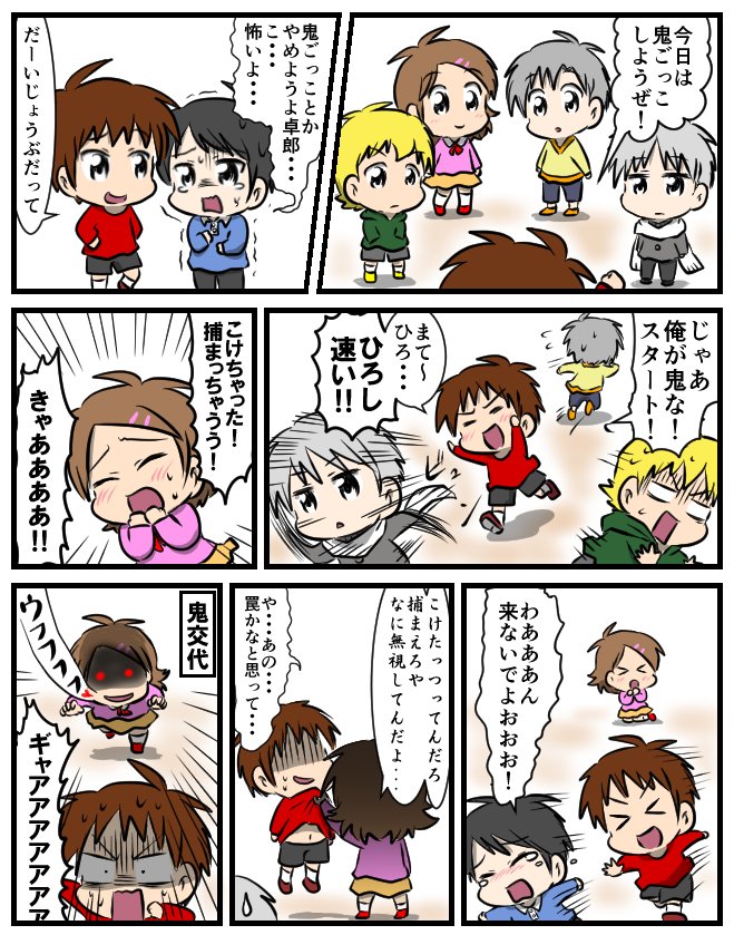 のの 青鬼アカ در توییتر 青鬼真剣お絵描き1日一本勝負 お題 ショタ ロリ 卓郎と直樹以外は別の小学校という設定があるので 今回の漫画はもし小さい頃のひろし達が一緒に遊んだら というパラレル漫画です 最近の小学生って何して遊ぶんだろう のの 青鬼アカ در توییتر 青鬼真剣お絵描き1日一本勝負 お題 ショタ ロリ 卓郎と直樹以外は別の小学校という設定があるので 今回の漫画はもし小さい頃のひろし達が一緒に遊んだら というパラレル漫画です 最近の小学生って何して遊ぶんだろう