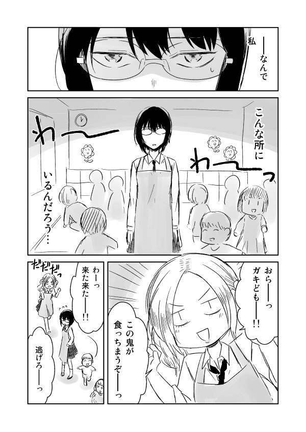 反転シャロウ Jkと捨て子の赤ちゃん 父親訪問 反転シャロウ Jkと捨て子の赤ちゃん 父親訪問