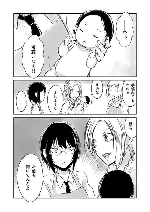 赤ちゃんを拾ったJk！産みの親はクラスメイト!?31〜40話<ツイッターで話題の漫画>