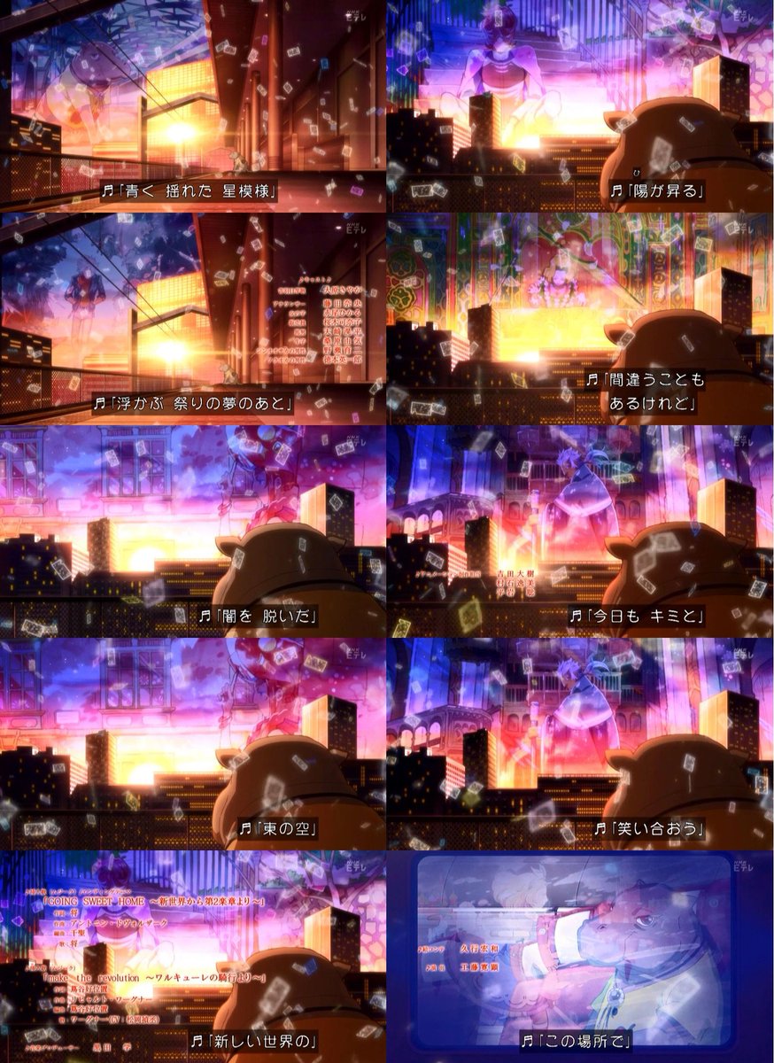 嘲笑のひよこ すすき Na Twitteru クラシカロイド 第2シリーズ 第14話ed Going Sweet Home 新世界から第2楽章 より 青く揺れた星模様 浮かぶ祭りの夢のあと 闇を脱いだ 東の空 新しい世界の 陽が昇る 間違うこともあるけれど 今日もキミと 笑い合おう この 嘲笑のひよこ すすき Na Twitteru クラシカロイド 第2シリーズ 第14話ed Going Sweet Home 新世界から第2楽章 より 青く揺れた星模様 浮かぶ祭りの夢のあと 闇を脱いだ 東の空 新しい世界の 陽が昇る 間違うこともあるけれど 今日もキミと 笑い合おう この