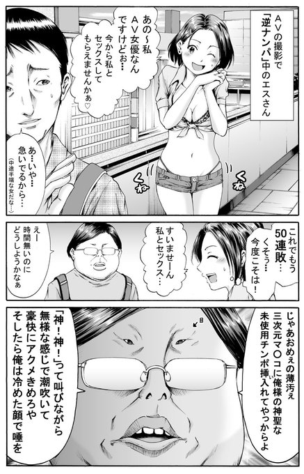 おまけの再掲。「逆ナンパ」と言えば何故かこの衣装のイメージがあるんだけど、元ネタがサッパリ思い出せない…。 