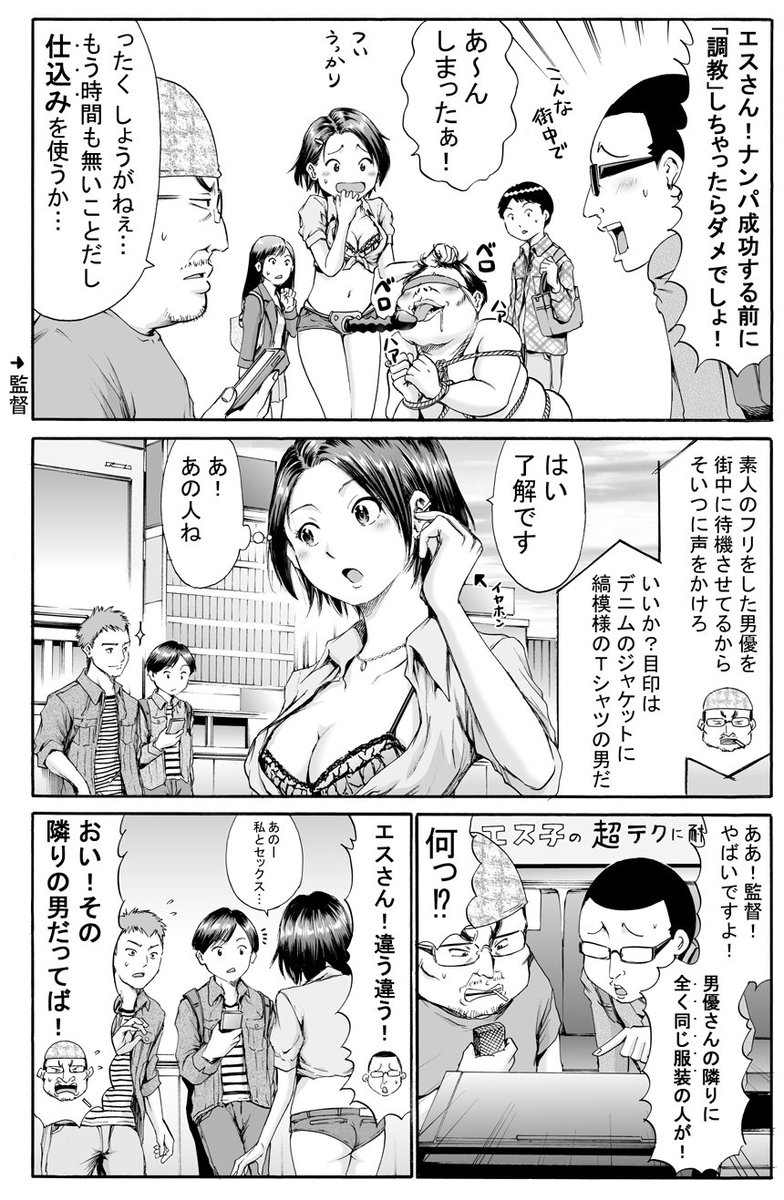 おまけの再掲。「逆ナンパ」と言えば何故かこの衣装のイメージがあるんだけど、元ネタがサッパリ思い出せない…。 
