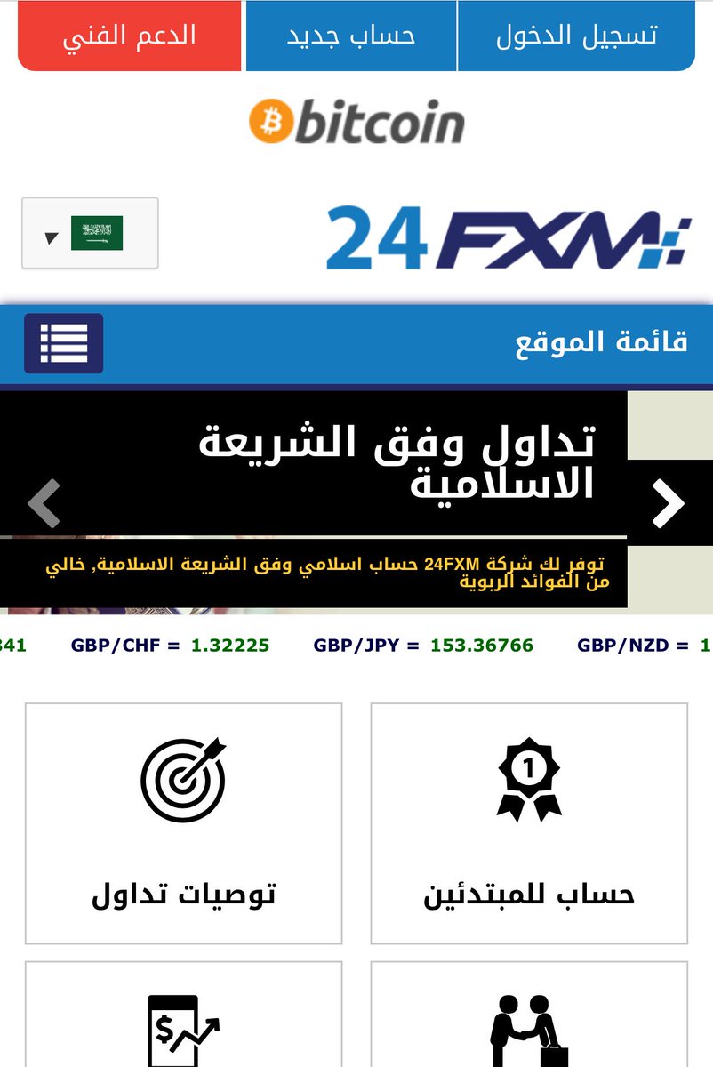 BTC_8's tweet photo. هذا الموقع الي قام بعملية الاحتيال.
يستهدف المبتدئين الخليجيين واضح من الصور. https://t.co/LWOAZtxYem