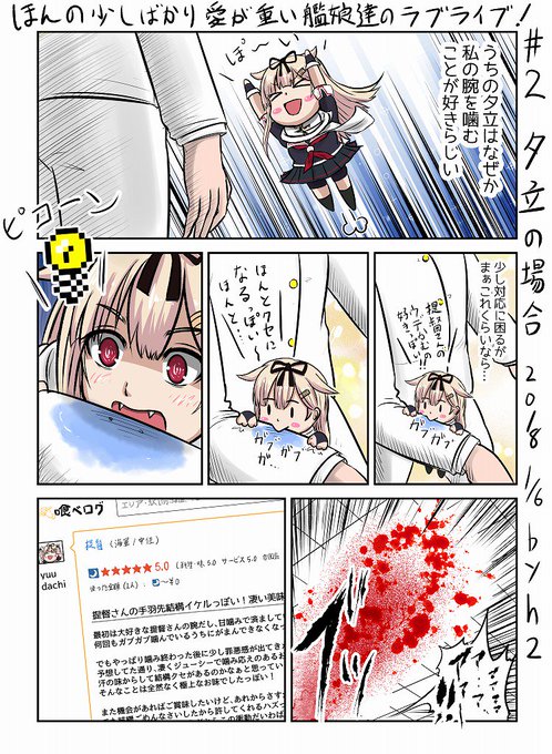 艦これ ss ヤンデレ 逃げる