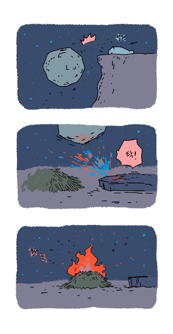 [단편] 물찍찍이의 별똥별캠핑 1 