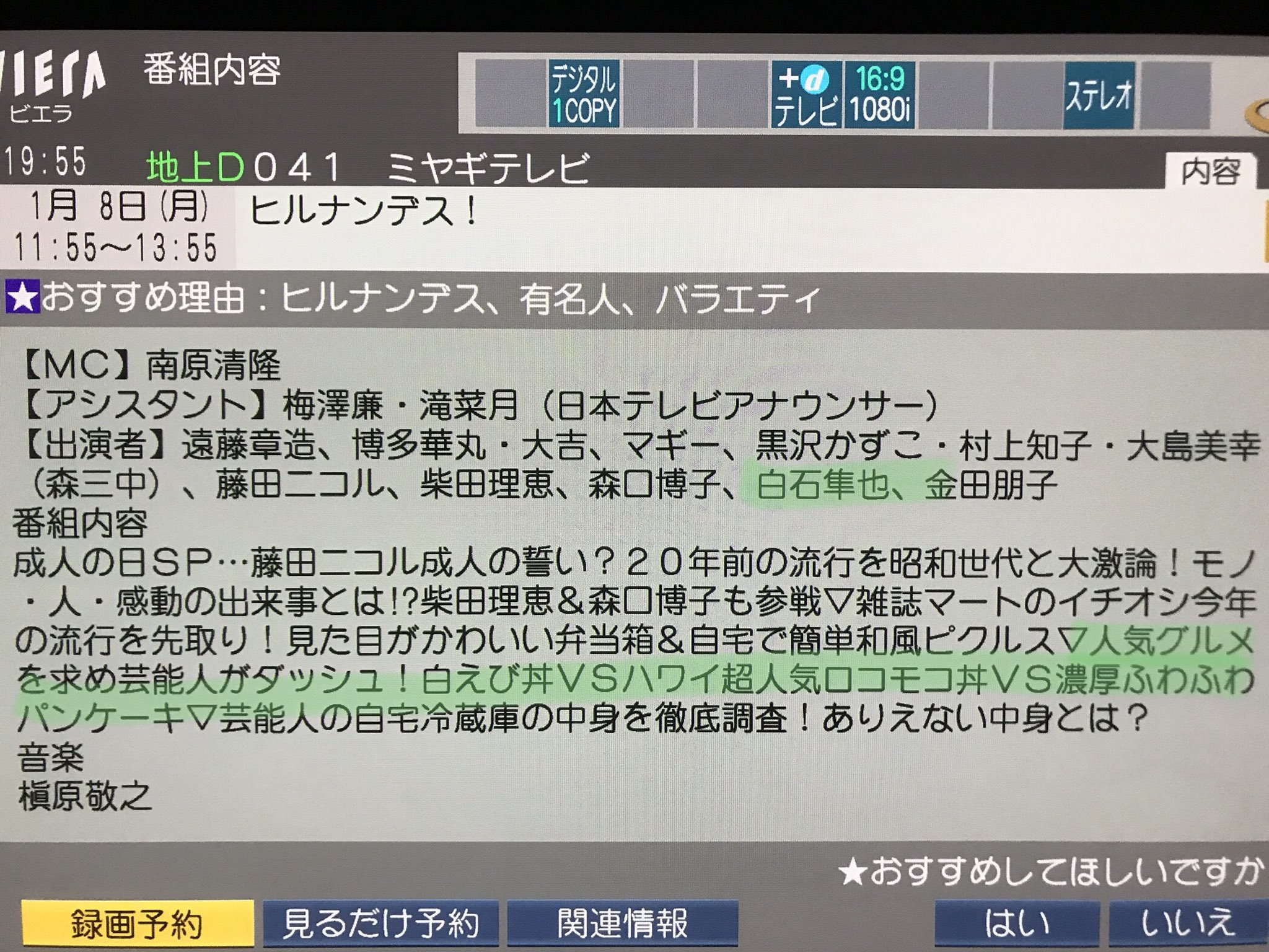 Tomochu610 ミヤギテレビも無事に 番組表 最新化されました T Co Ubihfbgrlm Twitter