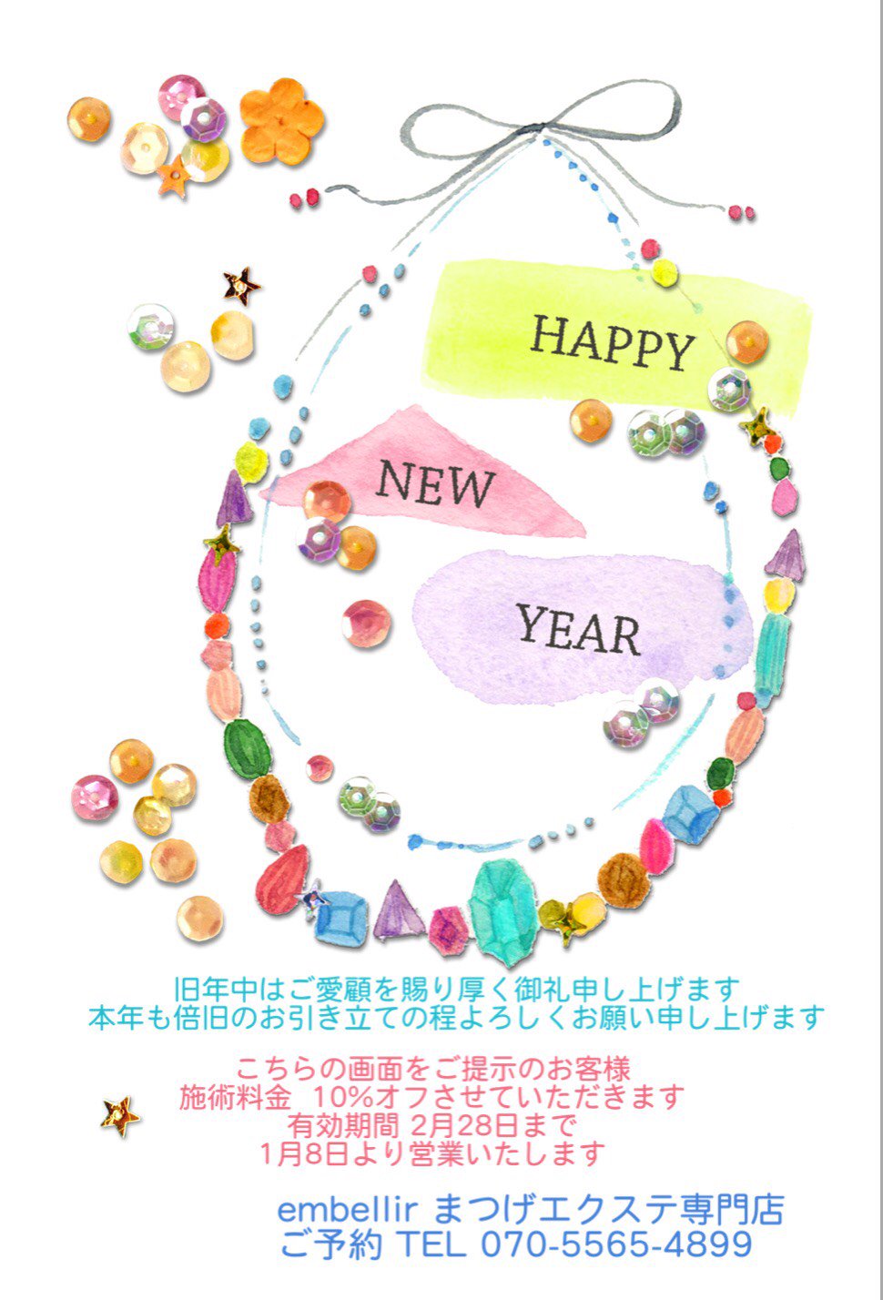 アイラッシュ アンベリール Embellir1219 Twitter